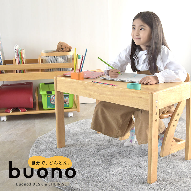 Buono3 ブォーノ3 デスク&チェア – Toy&Co- おもちゃとコーヒーの店