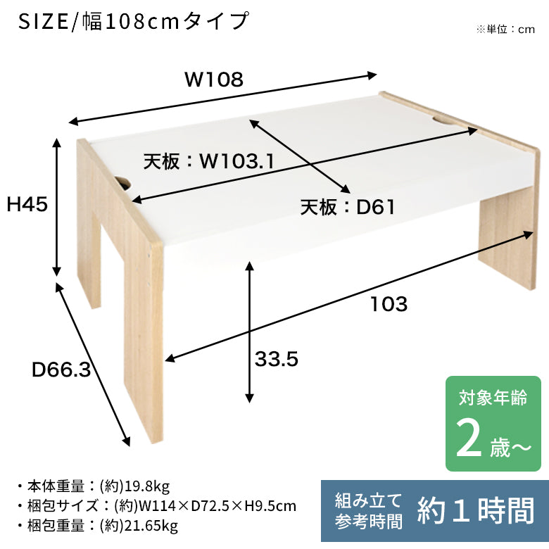 Kidzoo キッズプレイテーブル (幅108) KDT-3567
