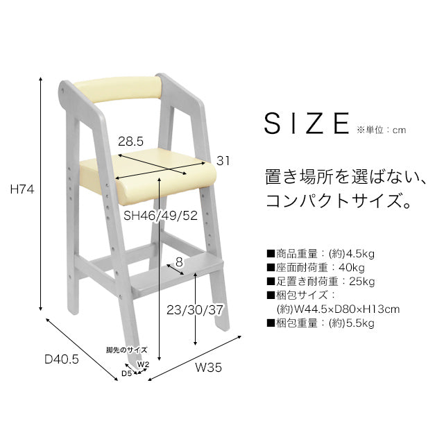 キッズーシリーズ　KDC-2943 キッズハイチェア