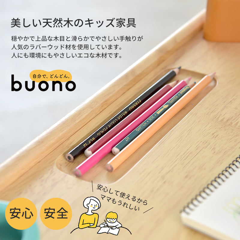 Buono3 ブォーノ3 デスク&チェア