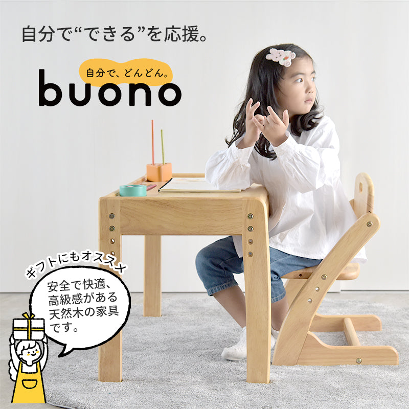 Buono3 ブォーノ3 デスク&チェア