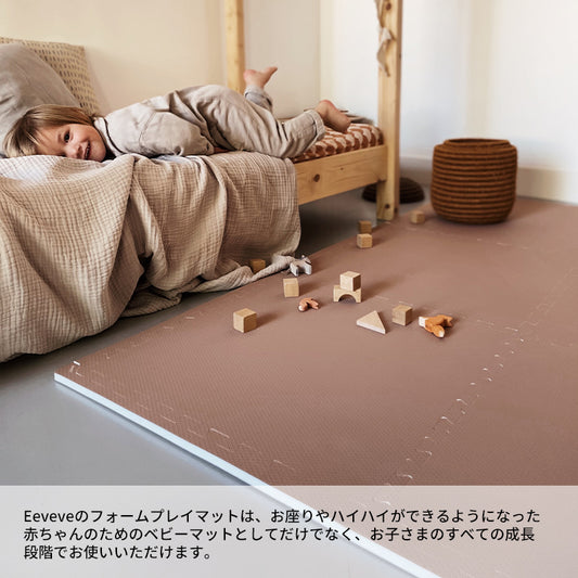 【イービーブ】 フォーム プレイマット (拡張可能タイプ) つなげてひろがる eeveve フロアマット