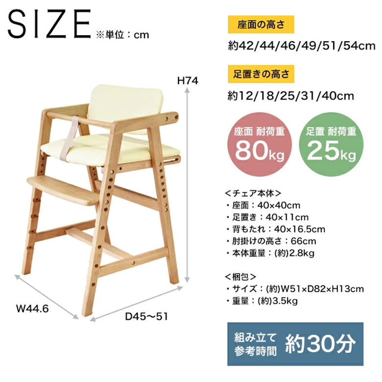 Kidzoo トレッペベビーチェア ベルト付 JUC-3093
