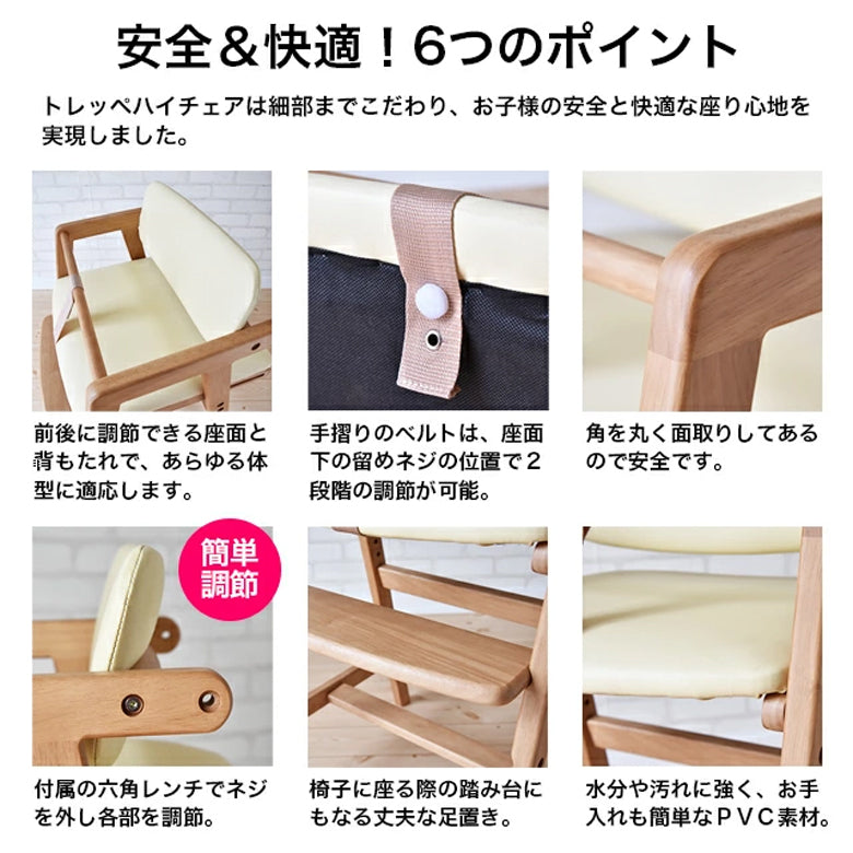 Kidzoo トレッペベビーチェア ベルト付 JUC-3093