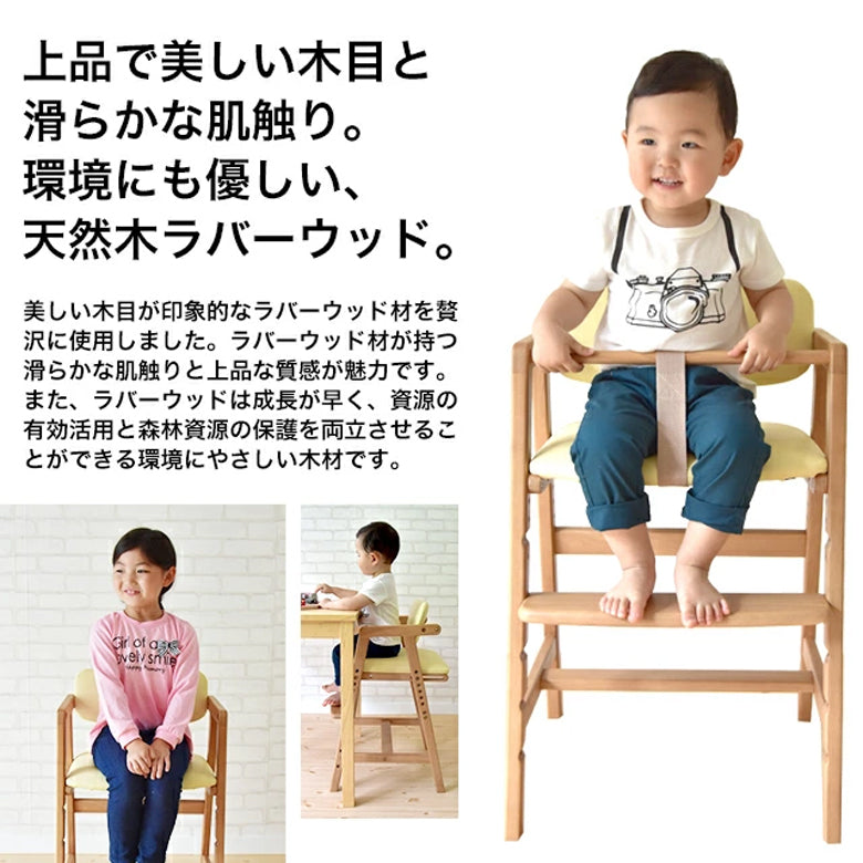 Kidzoo トレッペベビーチェア ベルト付 JUC-3093