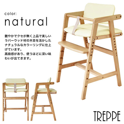 Kidzoo トレッペベビーチェア ベルト付 JUC-3093