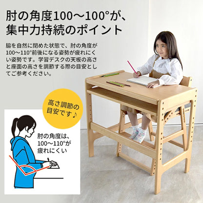 Kidzoo トレッペ 学習チェア JUC-3466