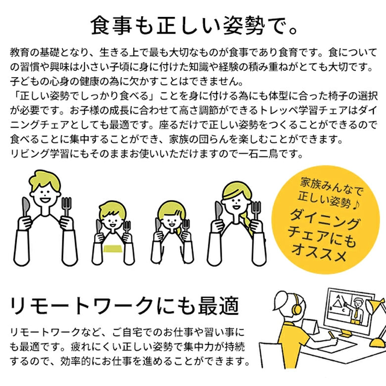 Kidzoo トレッペ 学習チェア JUC-3466
