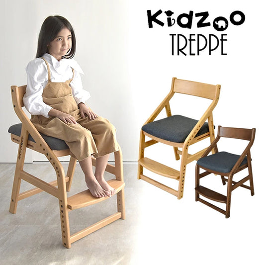 Kidzoo トレッペ 学習チェア JUC-3466