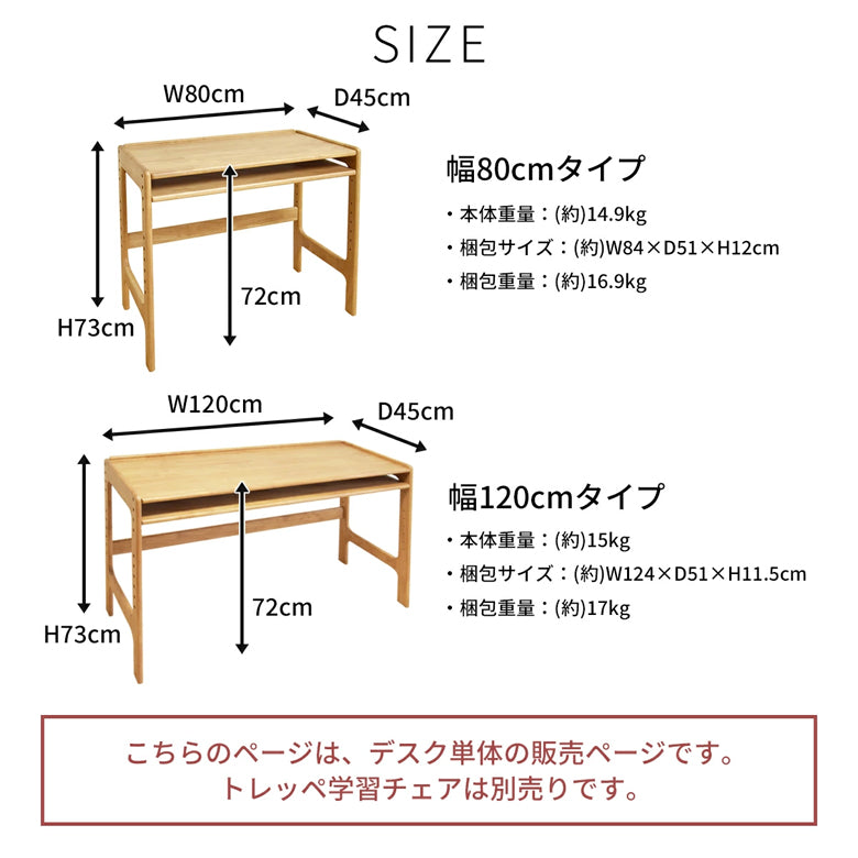 Kidzoo トレッペ グローイングデスク JUD-2993 JUD-3232