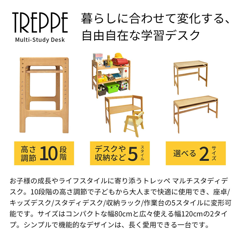 Kidzoo トレッペ グローイングデスク JUD-2993 JUD-3232