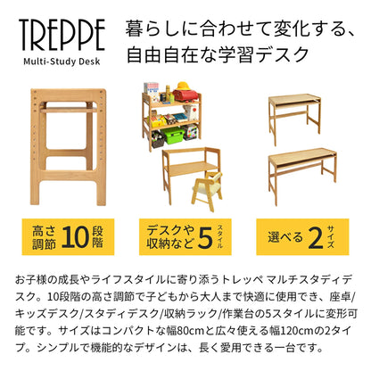 Kidzoo トレッペ グローイングデスク JUD-2993 JUD-3232