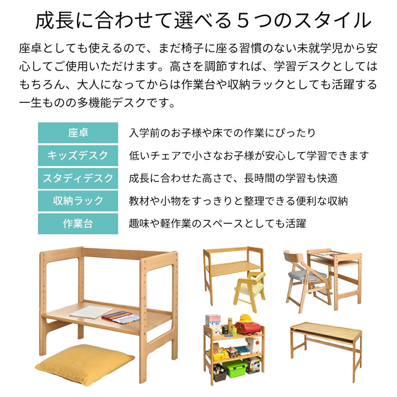 Kidzoo トレッペ グローイングデスク JUD-2993 JUD-3232