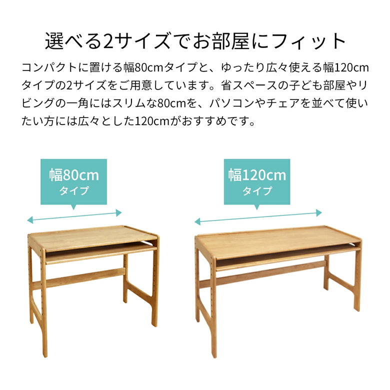 Kidzoo トレッペ グローイングデスク JUD-2993 JUD-3232