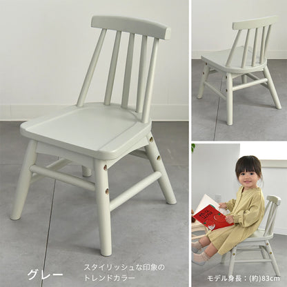Kidzoo キッズウィンザーローチェア KDC-3749