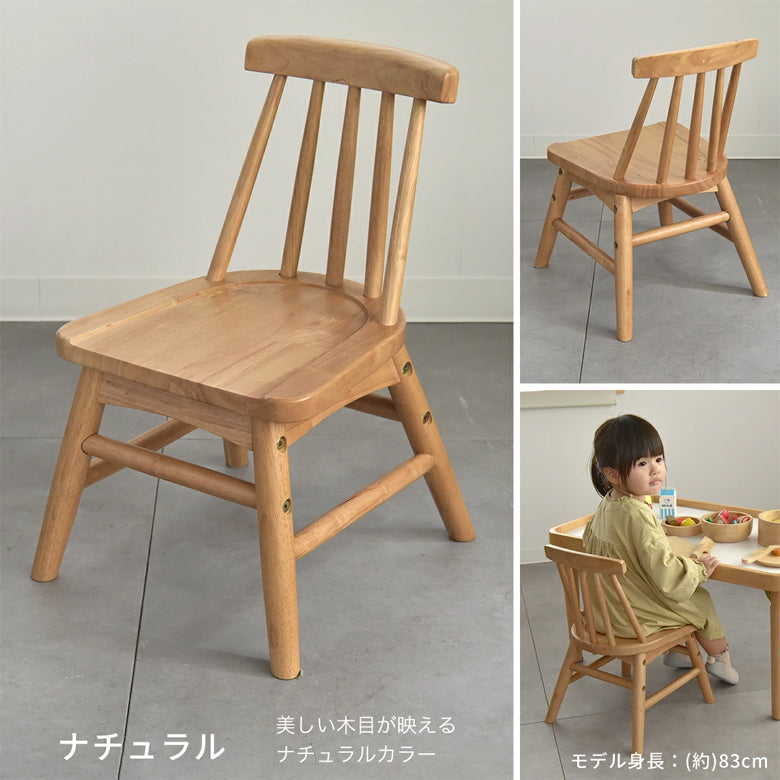 Kidzoo キッズウィンザーローチェア KDC-3749 – Toy&Co- おもちゃと