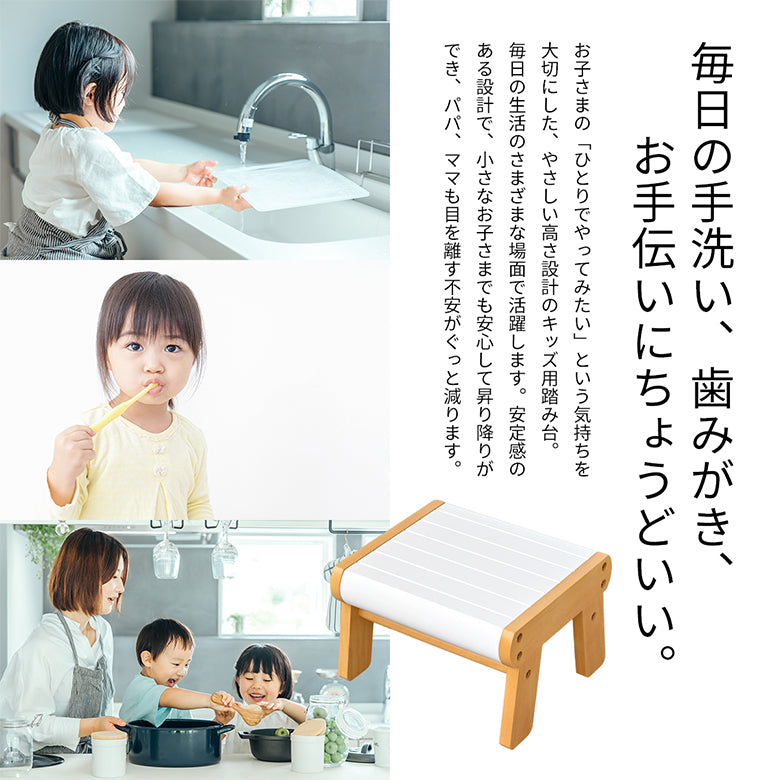 Kidzoo 木製キッズ踏み台 KDF-1907