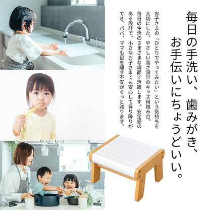 Kidzoo 木製キッズ踏み台 KDF-1907