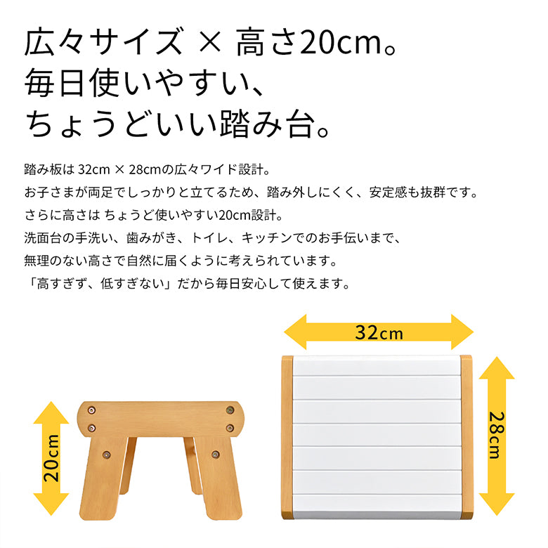 Kidzoo 木製キッズ踏み台 KDF-1907