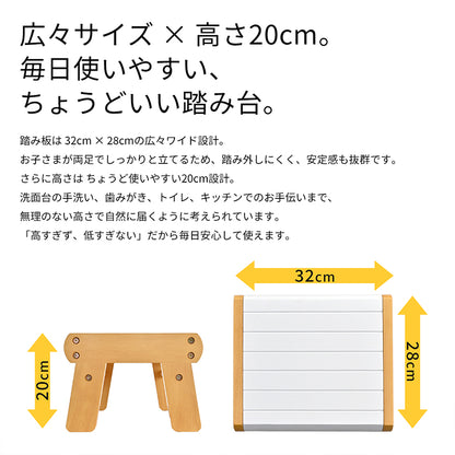 Kidzoo 木製キッズ踏み台 KDF-1907