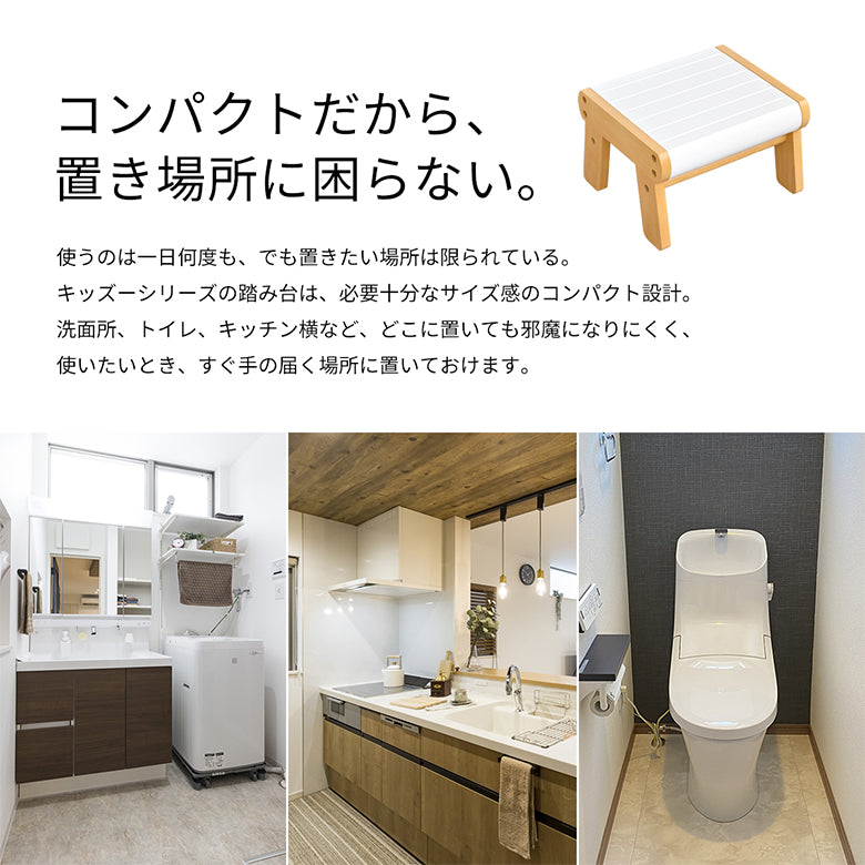 Kidzoo 木製キッズ踏み台 KDF-1907