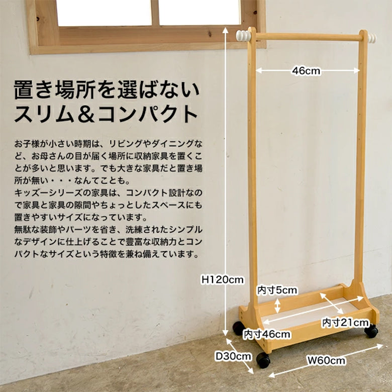 Kidzoo キッズー ハンガーラック KDH-3002