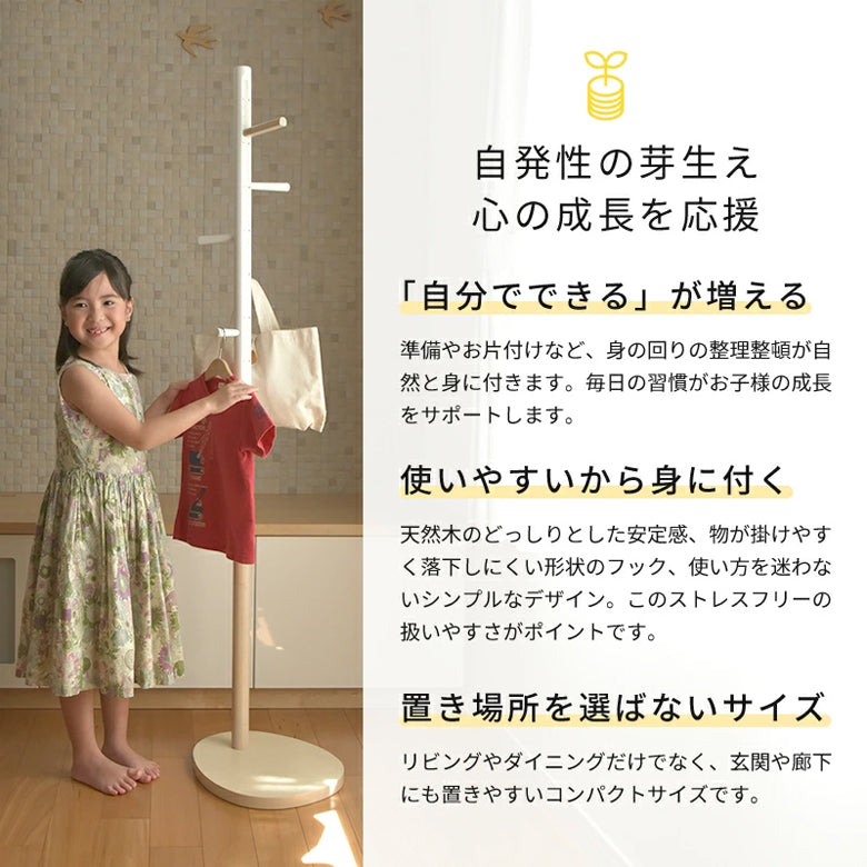 Kidzoo キッズメーターハンガー KDH-3679