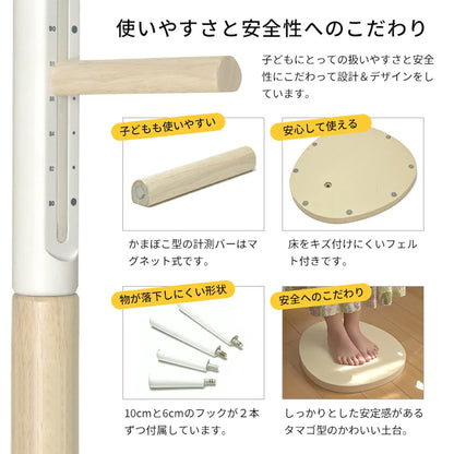 Kidzoo キッズメーターハンガー KDH-3679