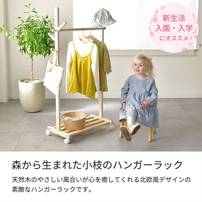 Kidzoo ハンガーラック KDH-3798