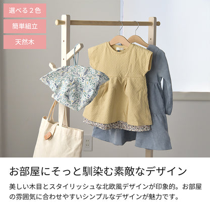 Kidzoo ハンガーラック KDH-3798