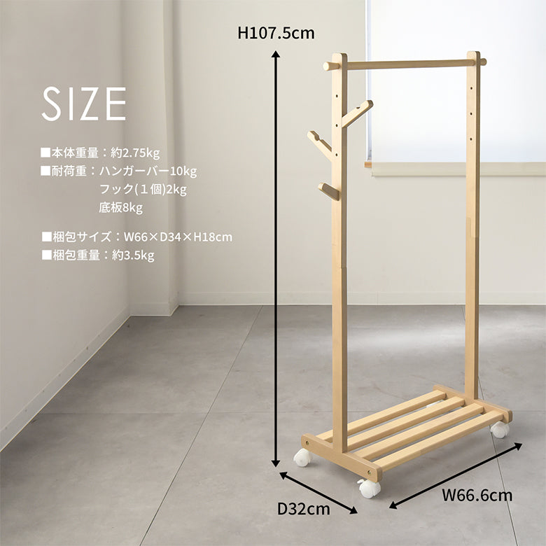 Kidzoo ハンガーラック KDH-3798