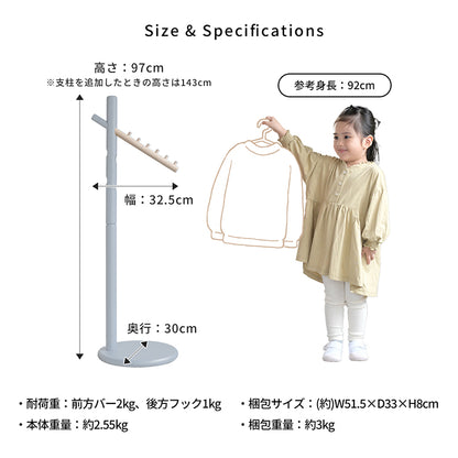 Kidzoo キッズクレーンハンガー  KDH-3882