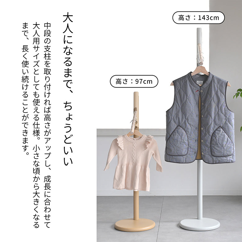 Kidzoo キッズクレーンハンガー  KDH-3882