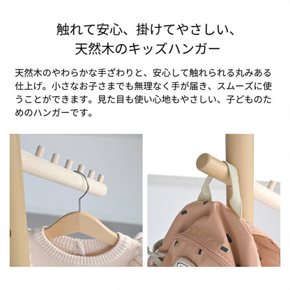 Kidzoo キッズクレーンハンガー  KDH-3882