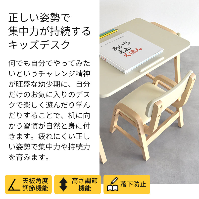 Kidzoo キッズデスク&チェアセット ILS-3710 – Toy&Co- おもちゃと
