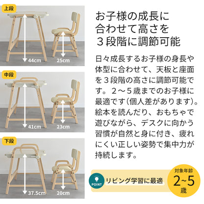 Kidzoo キッズデスク&チェアセット ILS-3710