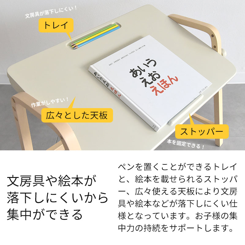 Kidzoo キッズデスク&チェアセット ILS-3710