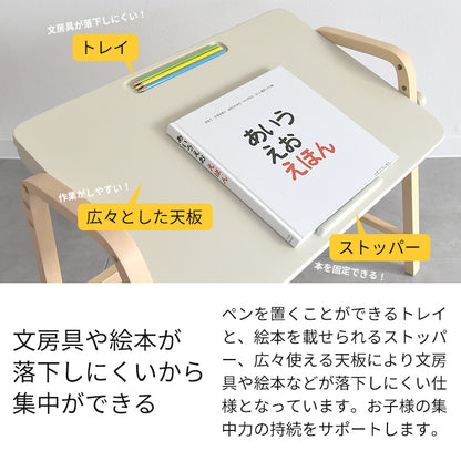 Kidzoo キッズデスク&チェアセット ILS-3710