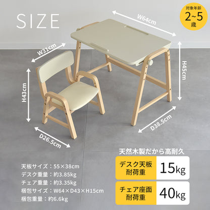 Kidzoo キッズデスク&チェアセット ILS-3710