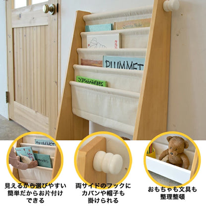 Kidzoo 絵本ラック KDR-2325