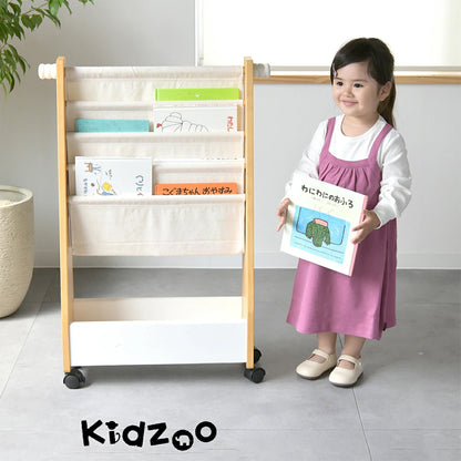 Kidzoo 絵本ラック KDR-2325