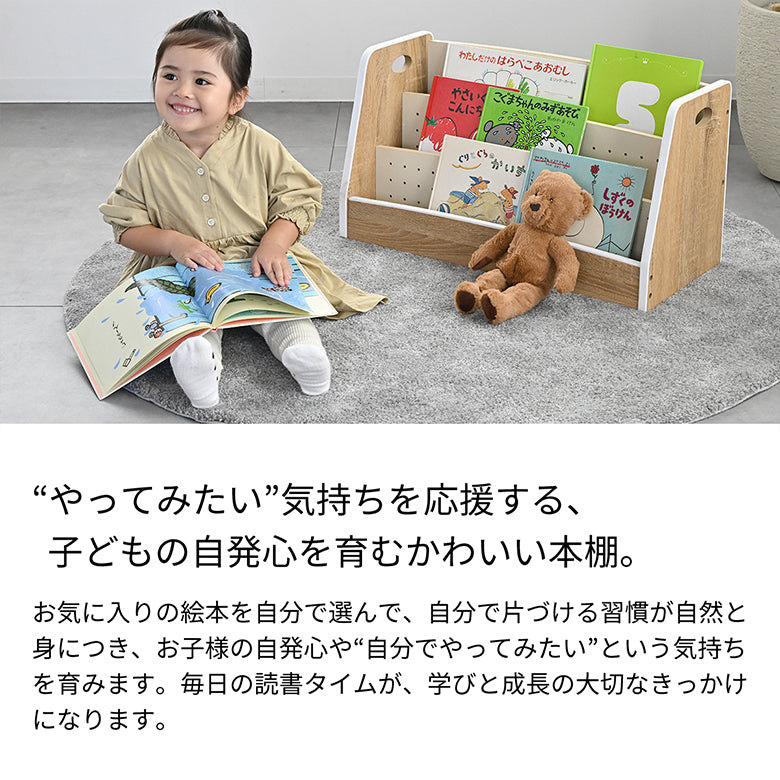 Kidzoo キッズローブックラック ローラ KDR-3883