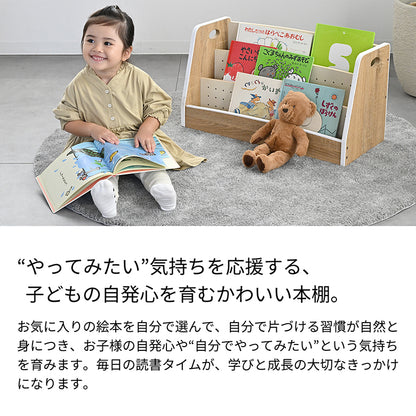 Kidzoo キッズローブックラック ローラ KDR-3883