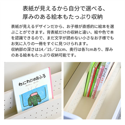 Kidzoo キッズローブックラック ローラ KDR-3883