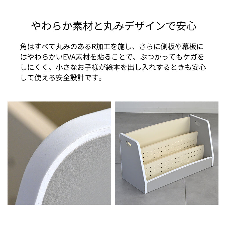 Kidzoo キッズローブックラック ローラ KDR-3883