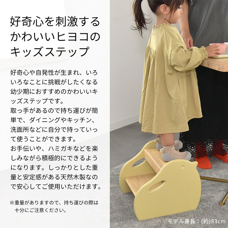 Kidzoo ピヨステップ KDS-3750