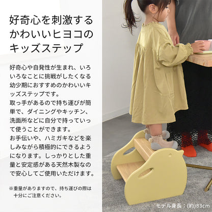 Kidzoo ピヨステップ KDS-3750