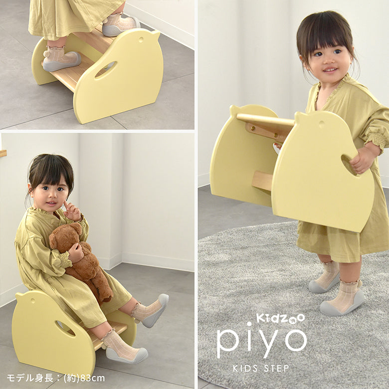Kidzoo ピヨステップ KDS-3750