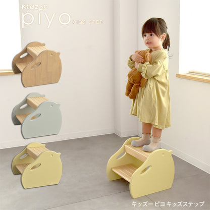 Kidzoo ピヨステップ KDS-3750