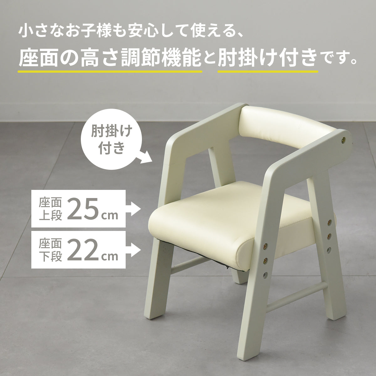 【高さ調節可能】Kidzoo 木製PVCキッズチェア 肘付き KDC-3001